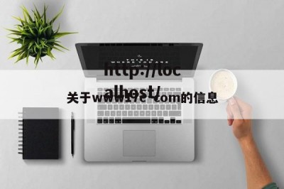 关于www17c·com的信息